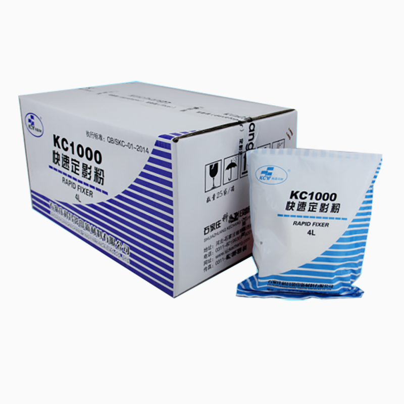 KC-1000X光射线胶片定影粉